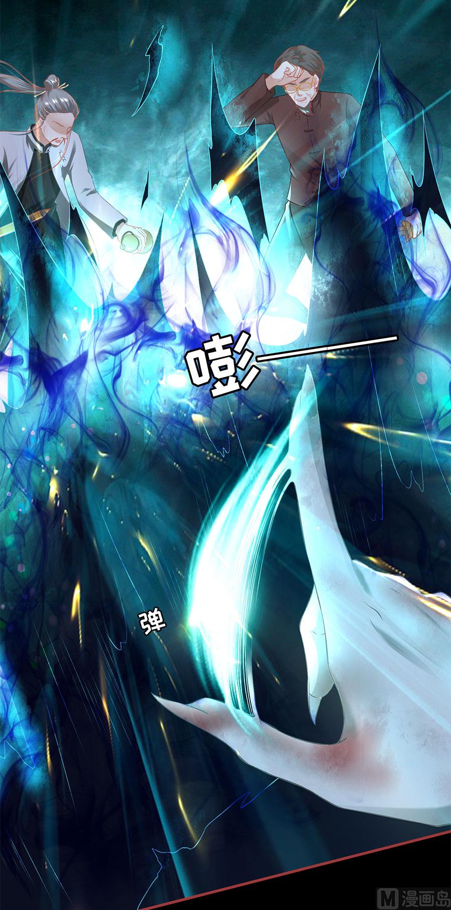 《神秘界的新娘》第209话 第3页