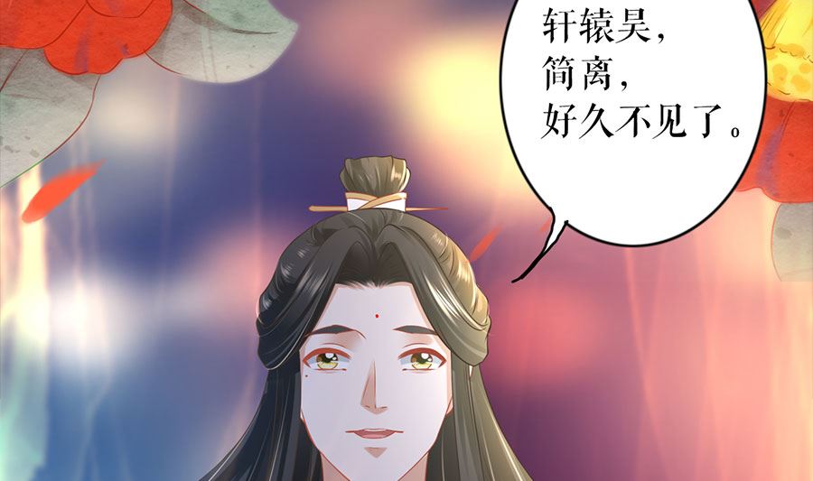 《神秘界的新娘》第209话 第43页