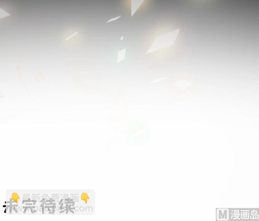 《神秘界的新娘》第209话 第48页