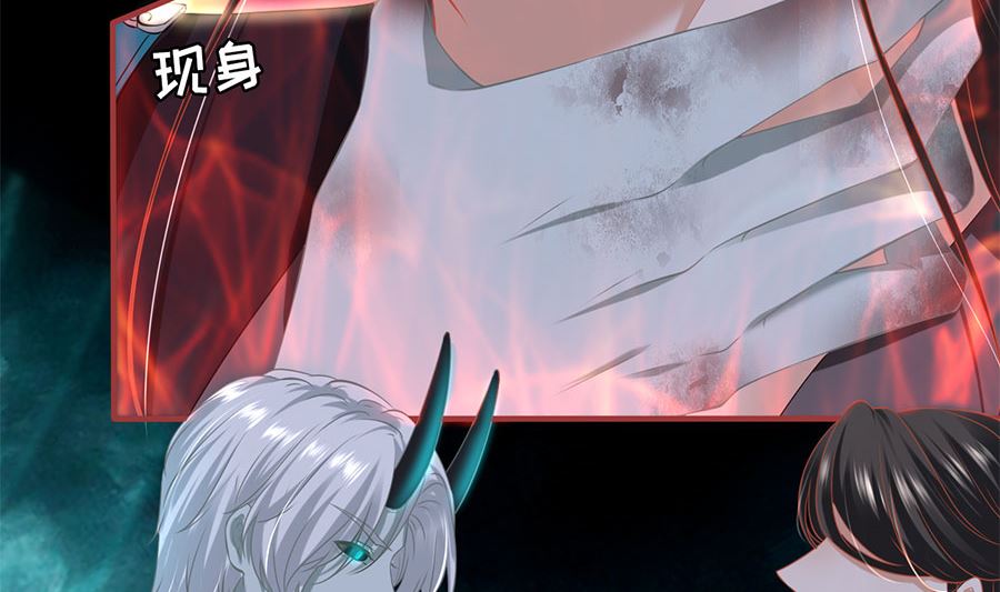 《神秘界的新娘》第209话 第6页