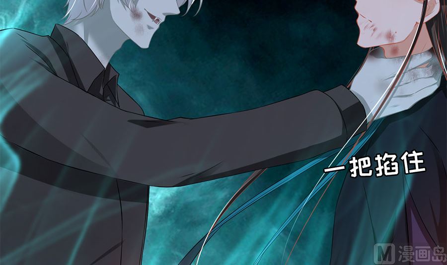 《神秘界的新娘》第209话 第7页