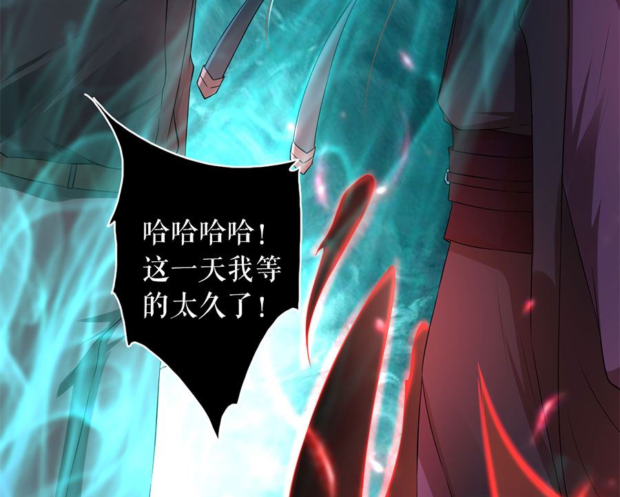 《神秘界的新娘》第209话 第8页