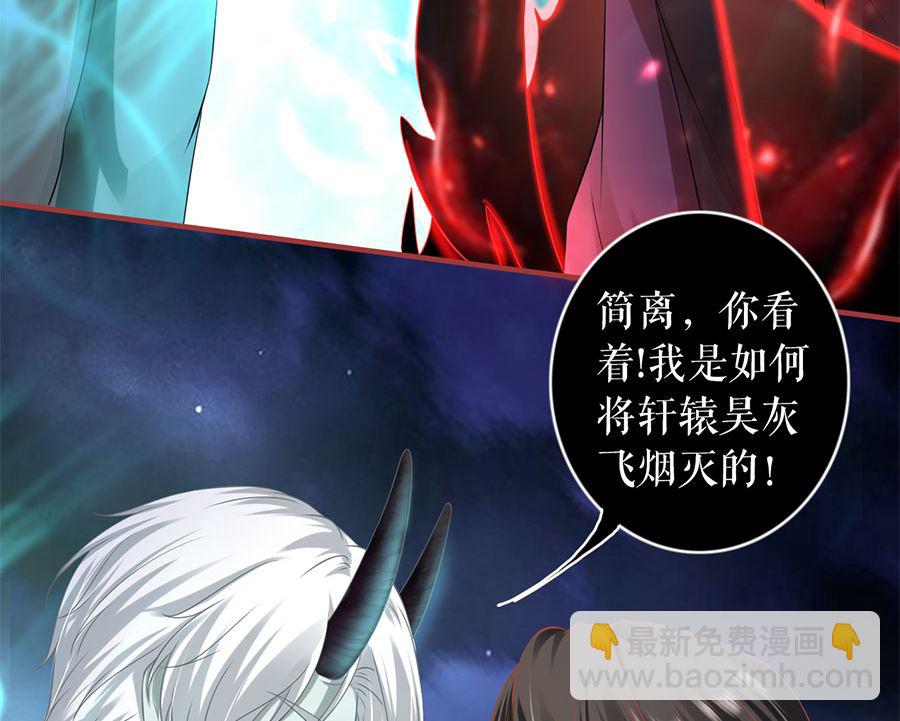 《神秘界的新娘》第209话 第9页