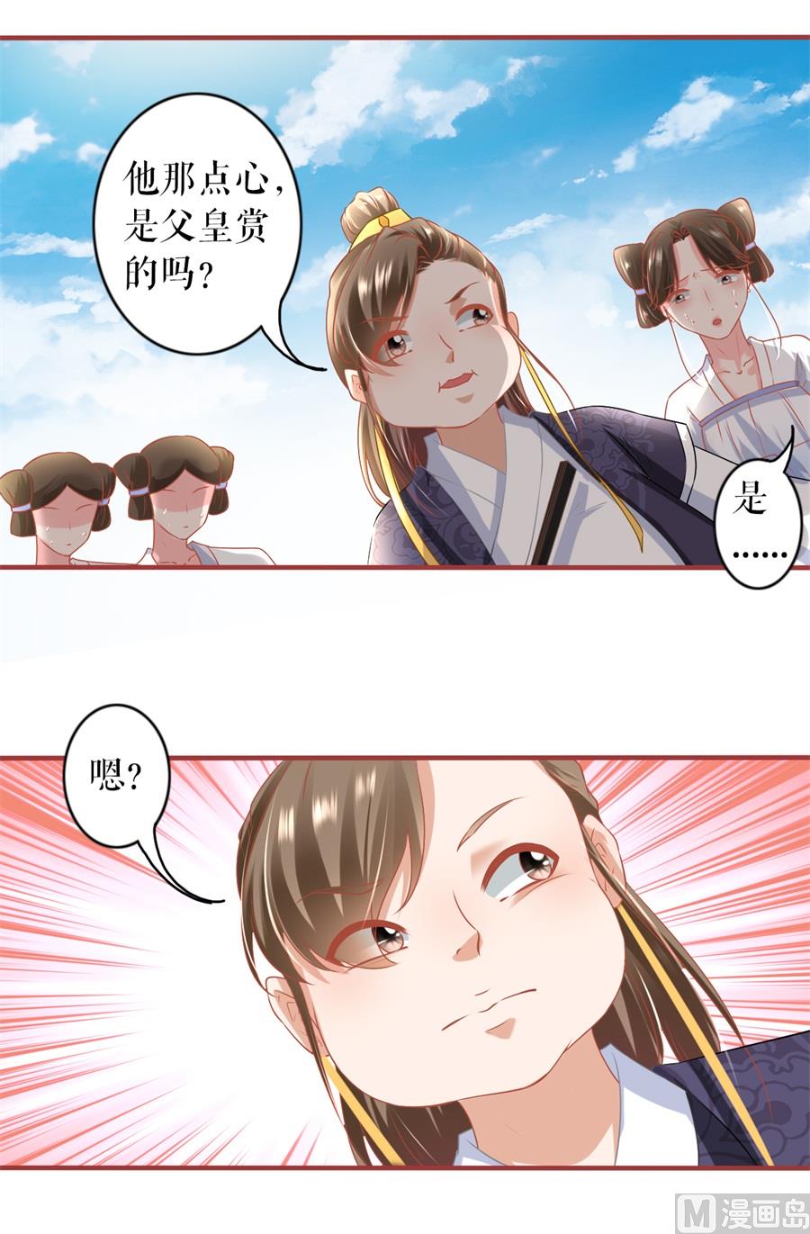 《神秘界的新娘》第214话 第10页