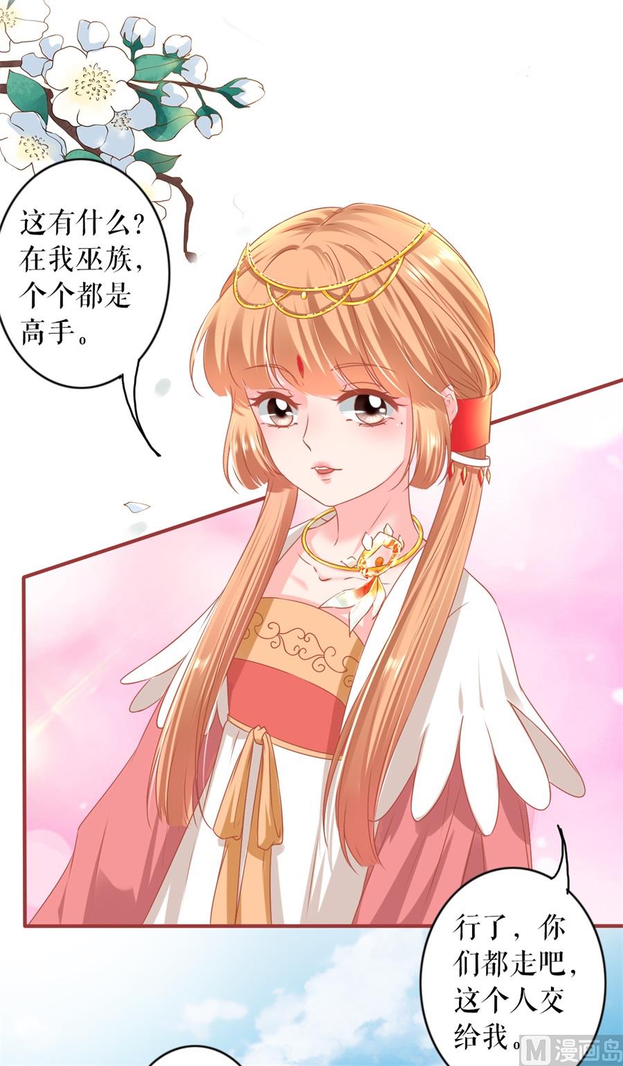 《神秘界的新娘》第214话 第16页