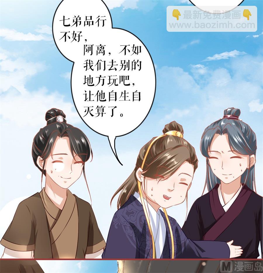 《神秘界的新娘》第214话 第17页