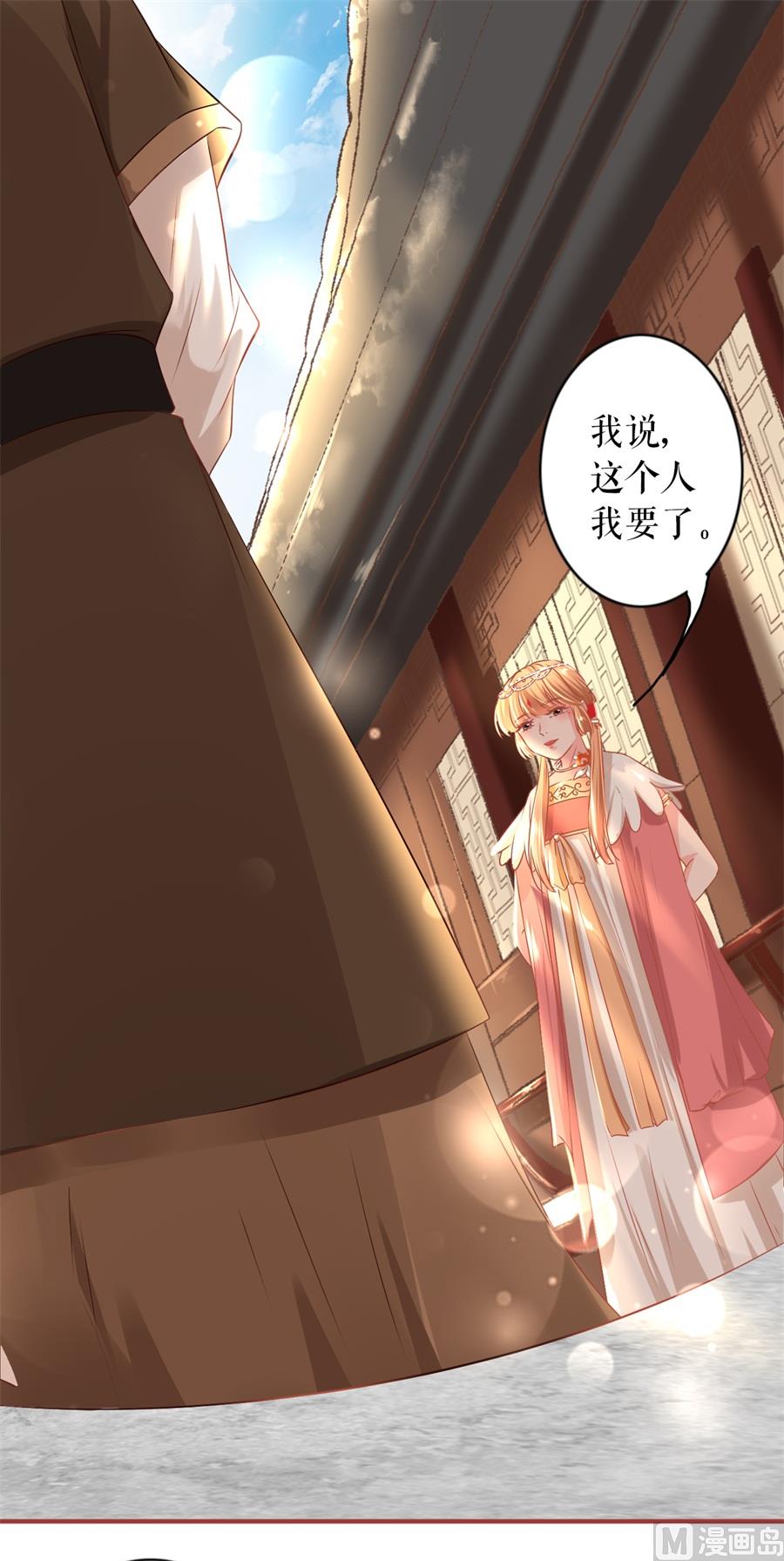 《神秘界的新娘》第214话 第18页