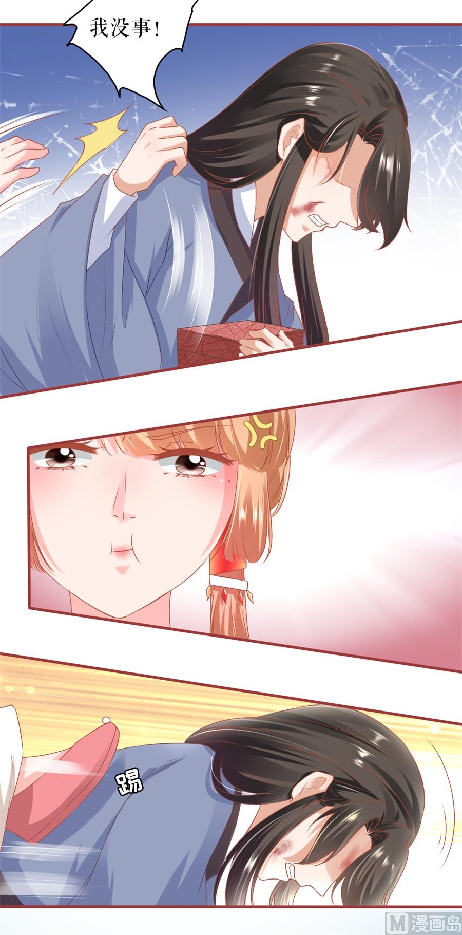 《神秘界的新娘》第214话 第22页