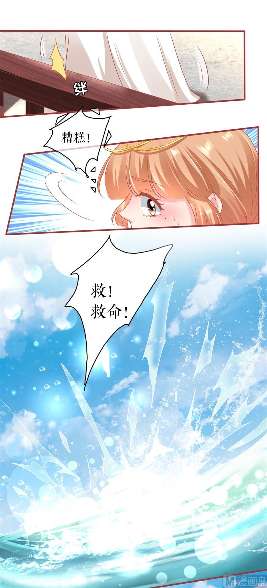 《神秘界的新娘》第214话 第26页
