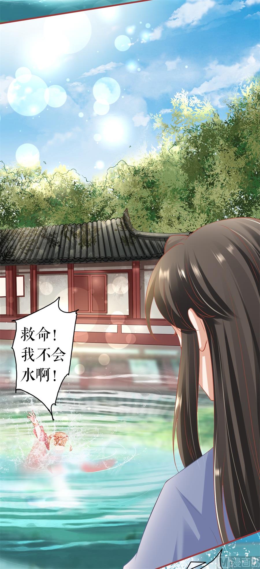 《神秘界的新娘》第214话 第27页