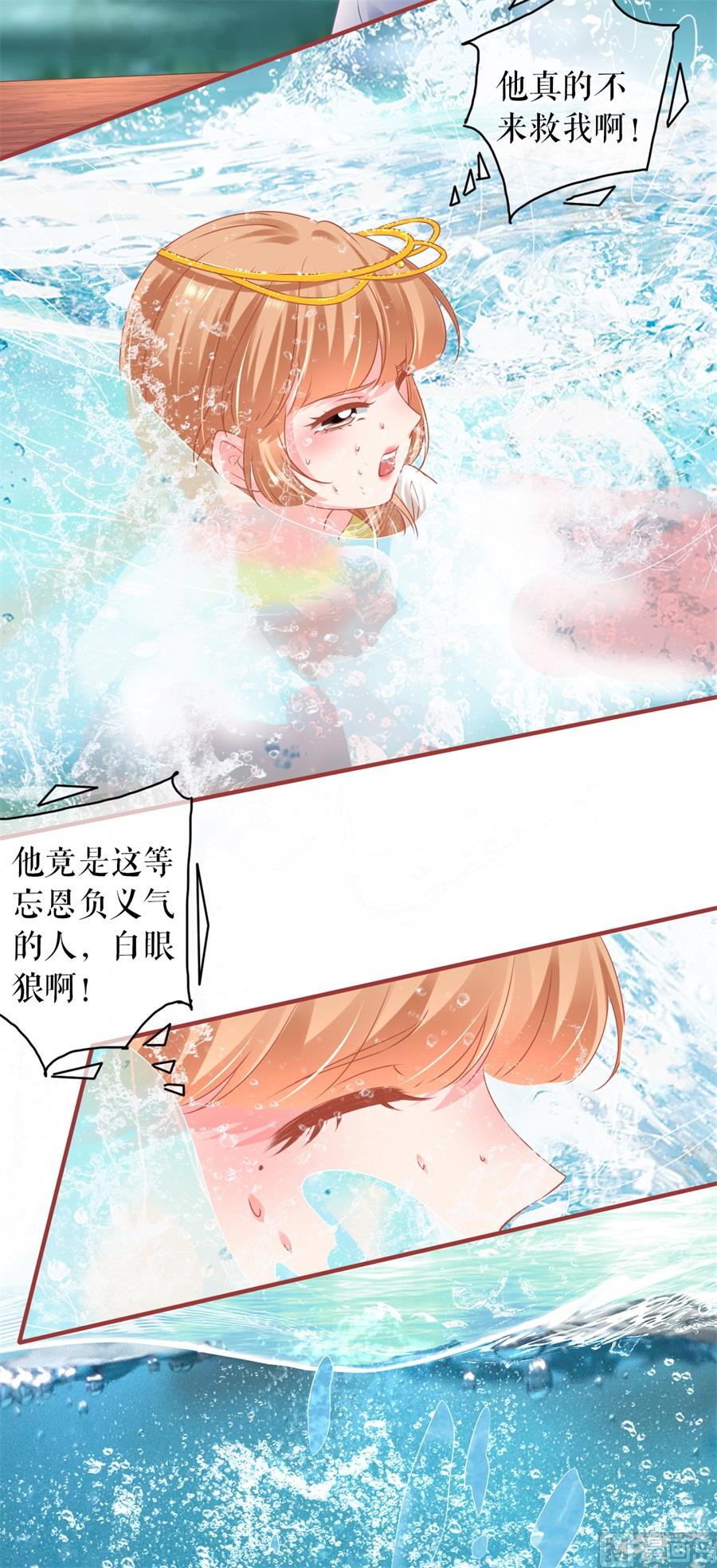 《神秘界的新娘》第214话 第28页
