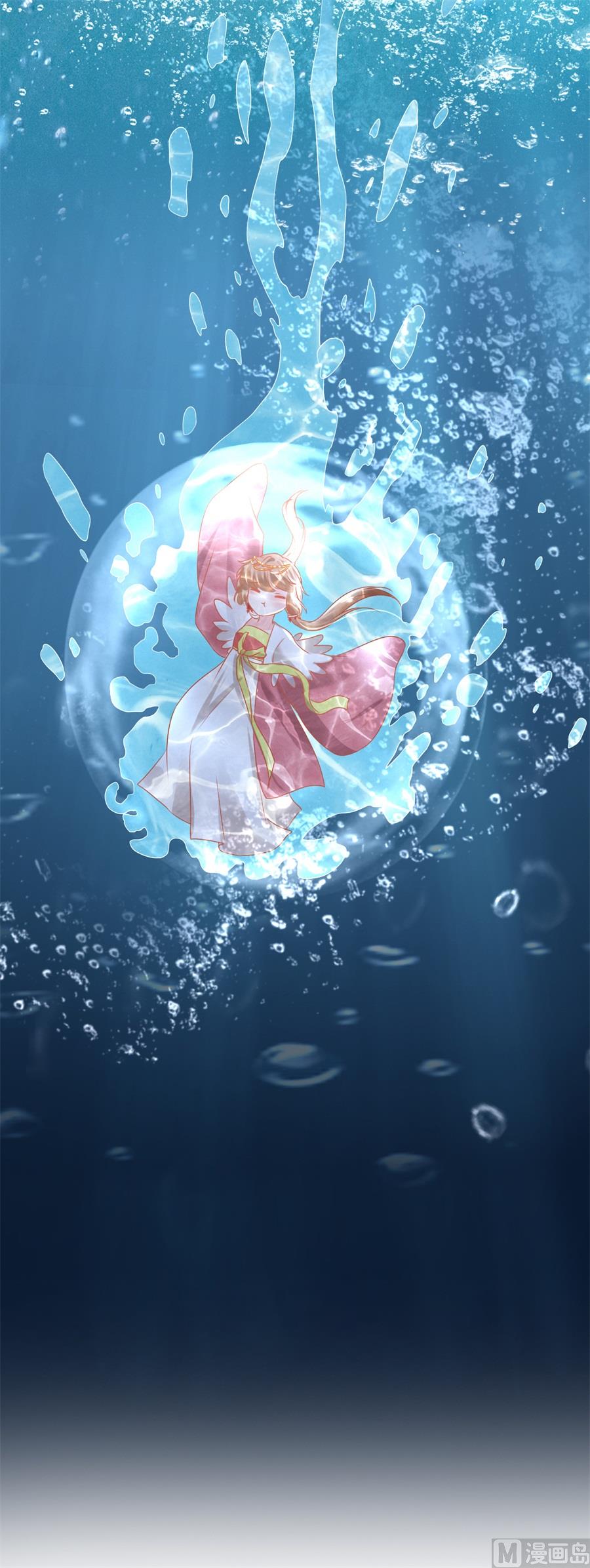 《神秘界的新娘》第214话 第29页