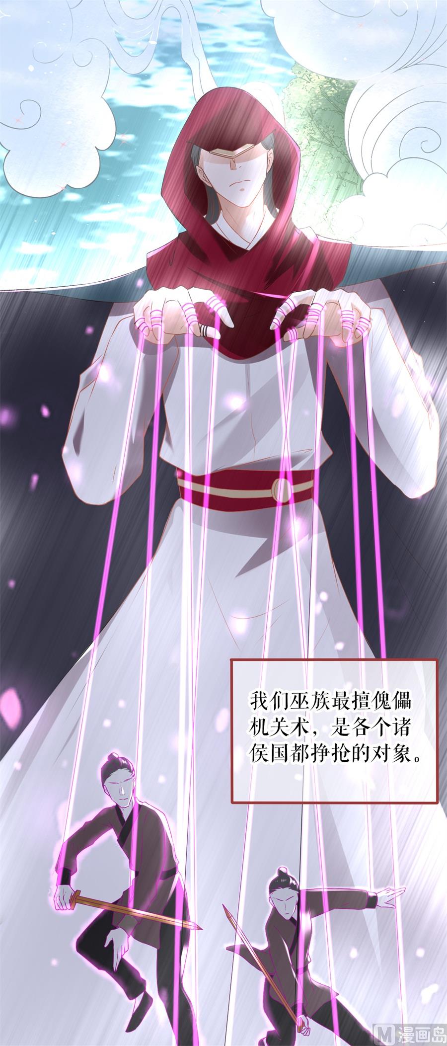 《神秘界的新娘》第214话 第3页