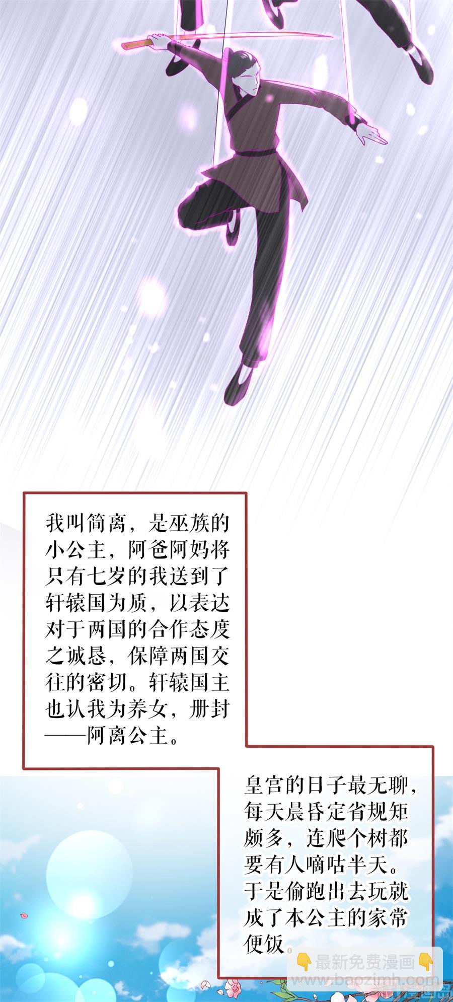 《神秘界的新娘》第214话 第4页