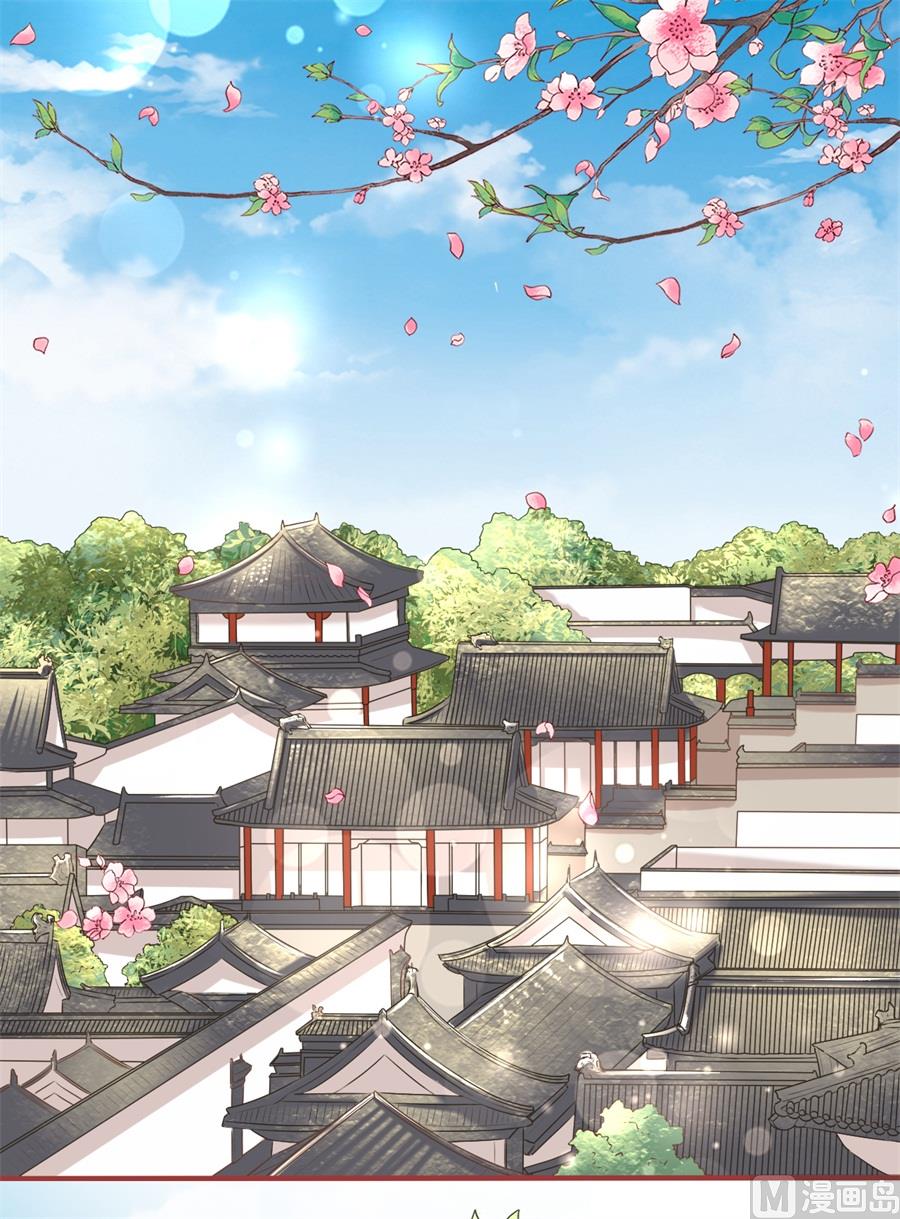 《神秘界的新娘》第214话 第5页