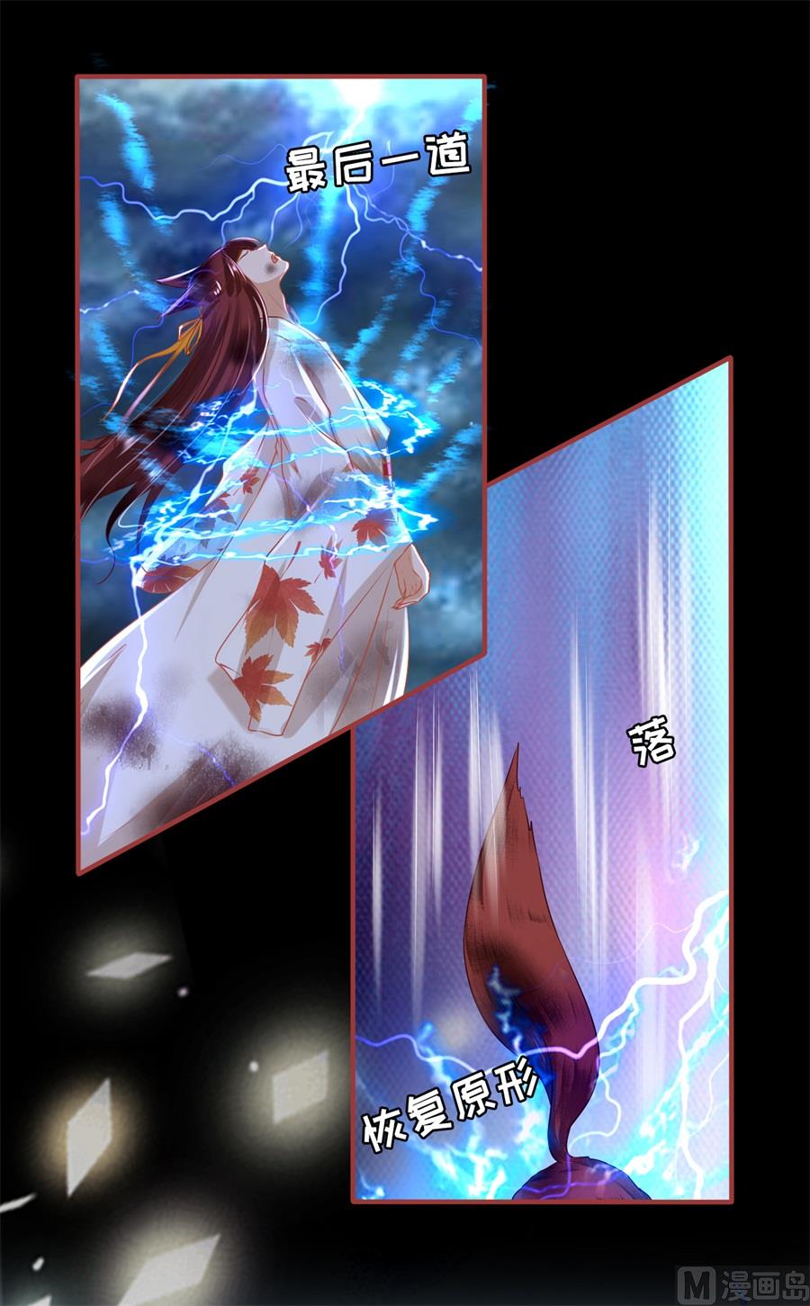 《神秘界的新娘》第213话 第11页
