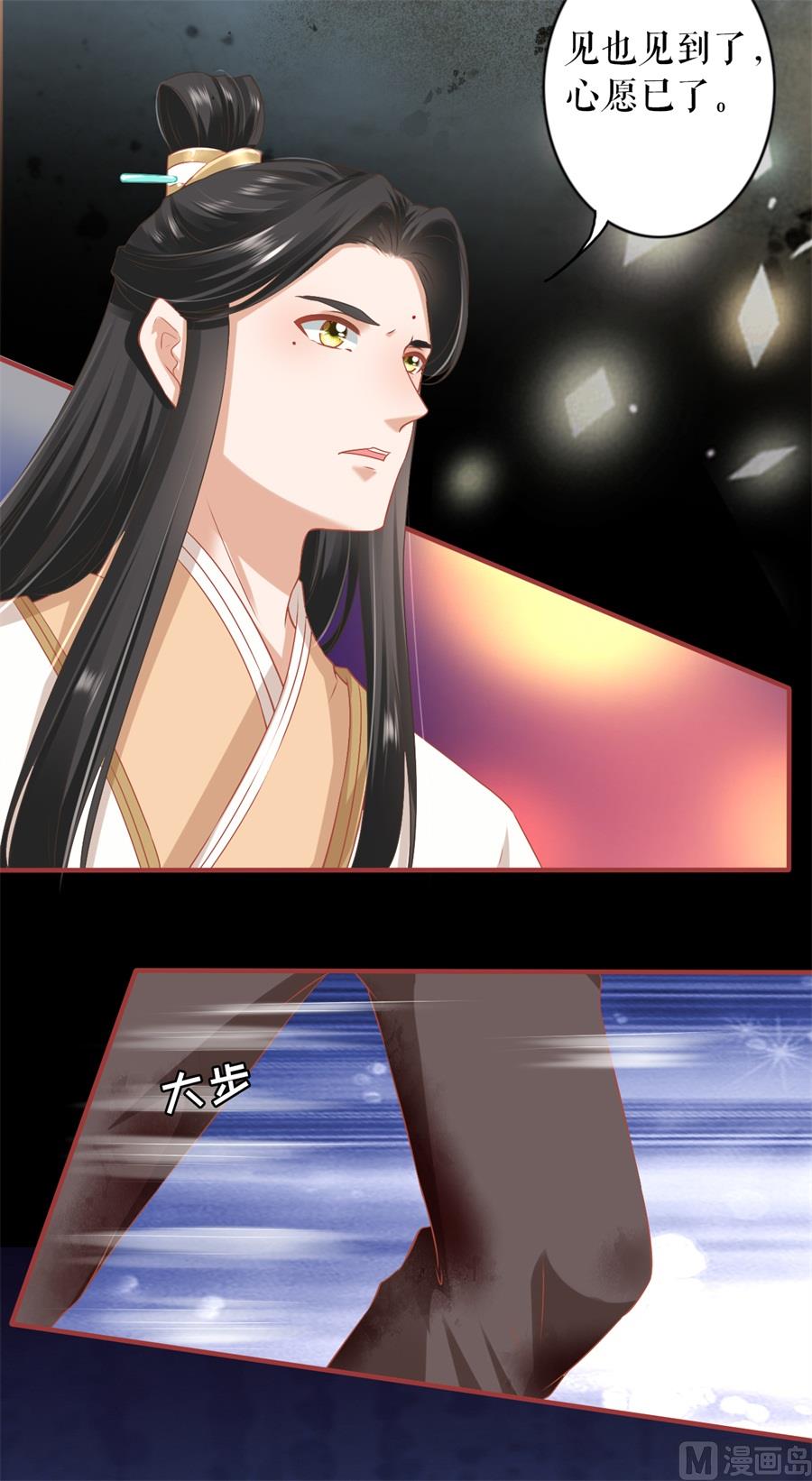 《神秘界的新娘》第213话 第13页