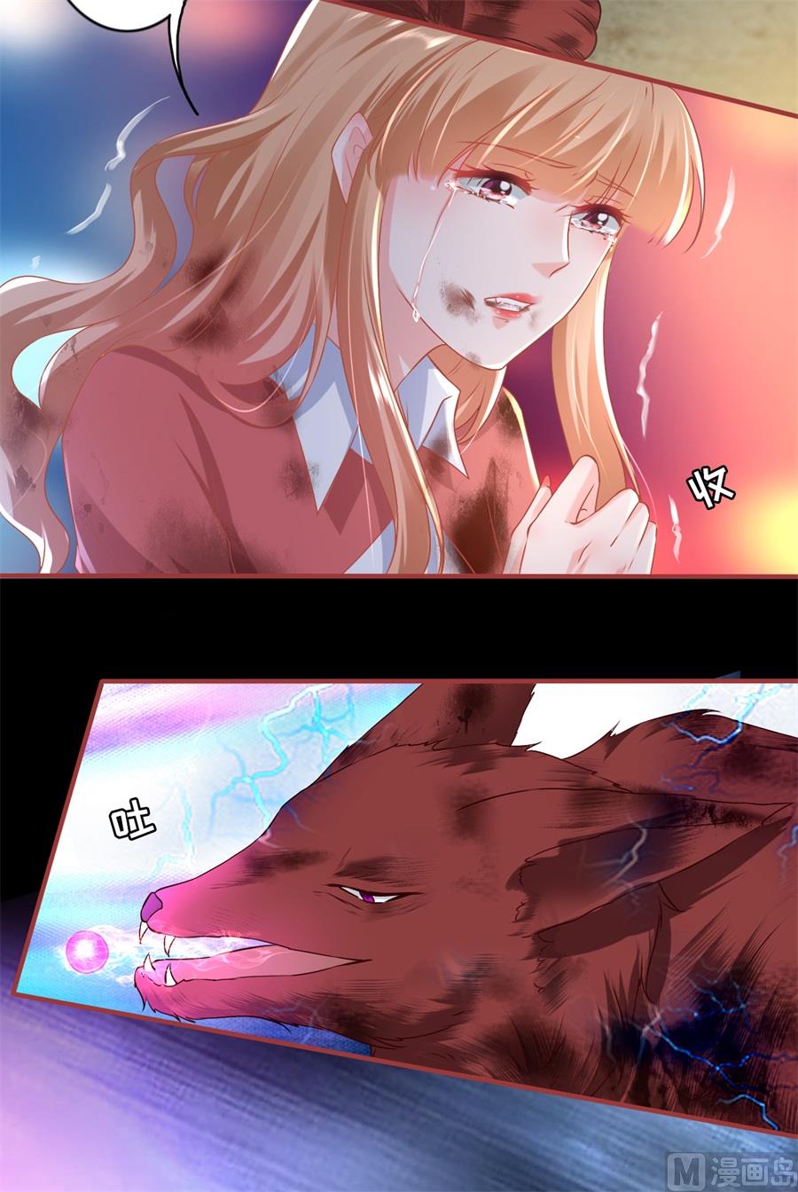《神秘界的新娘》第213话 第15页