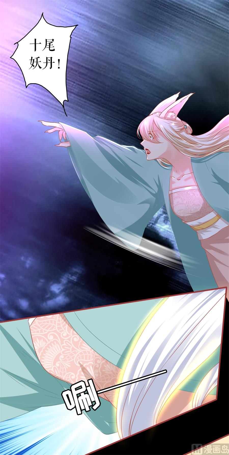 《神秘界的新娘》第213话 第16页
