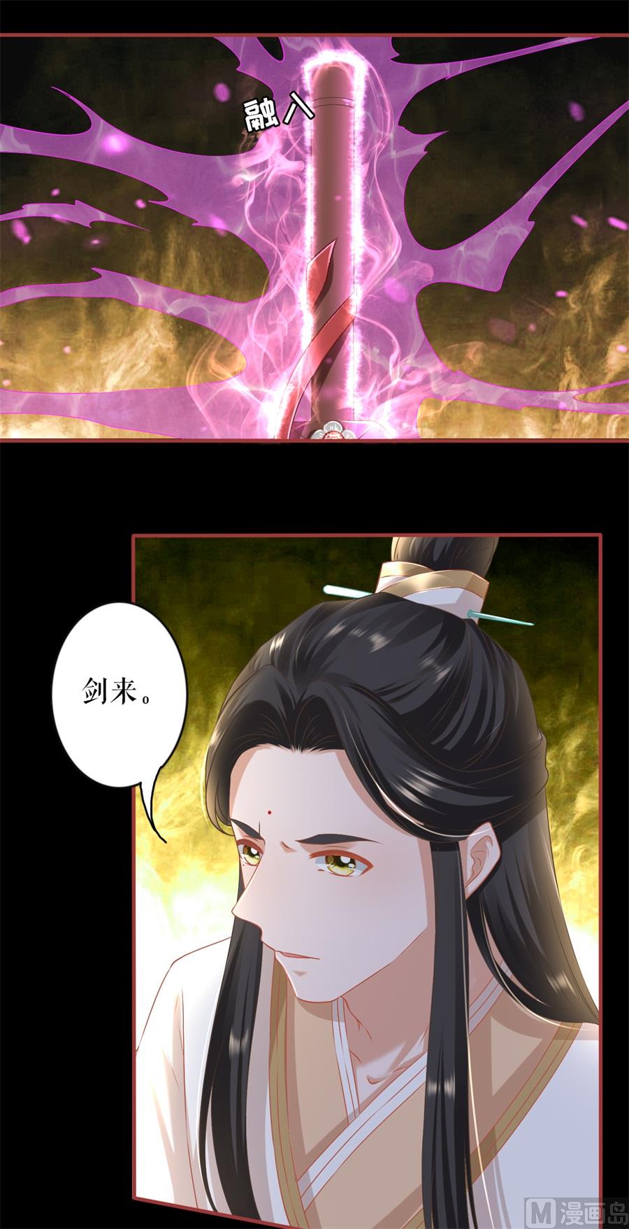 《神秘界的新娘》第213话 第19页