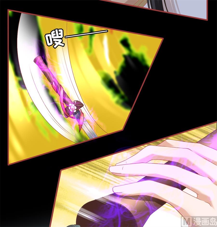 《神秘界的新娘》第213话 第20页