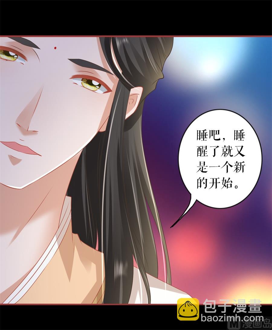 《神秘界的新娘》第213话 第23页
