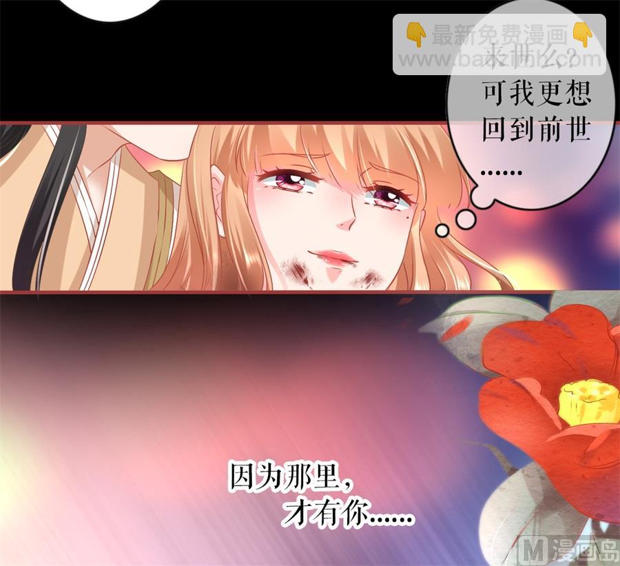 《神秘界的新娘》第213话 第26页