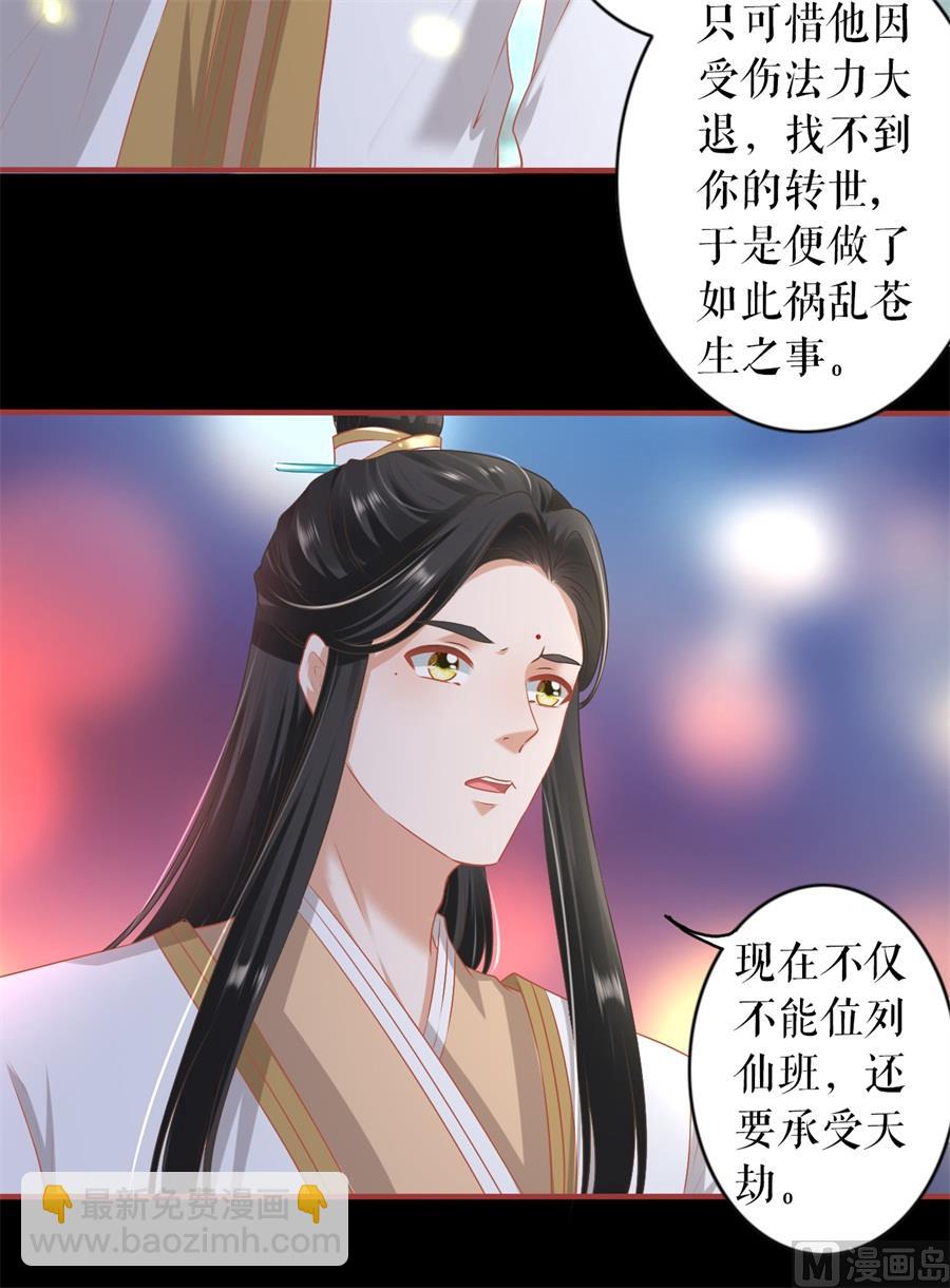 《神秘界的新娘》第213话 第4页