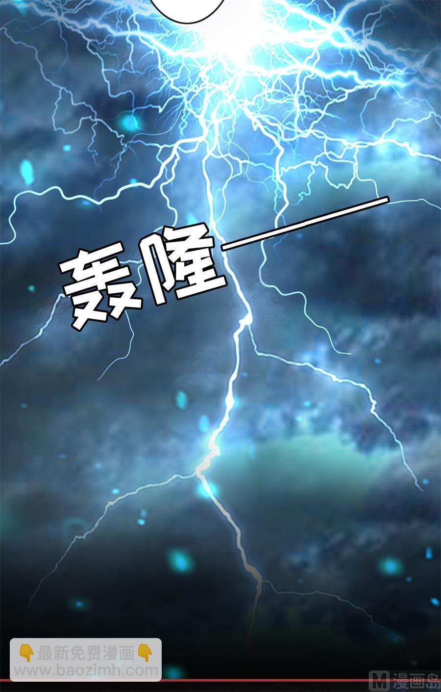 《神秘界的新娘》第213话 第6页