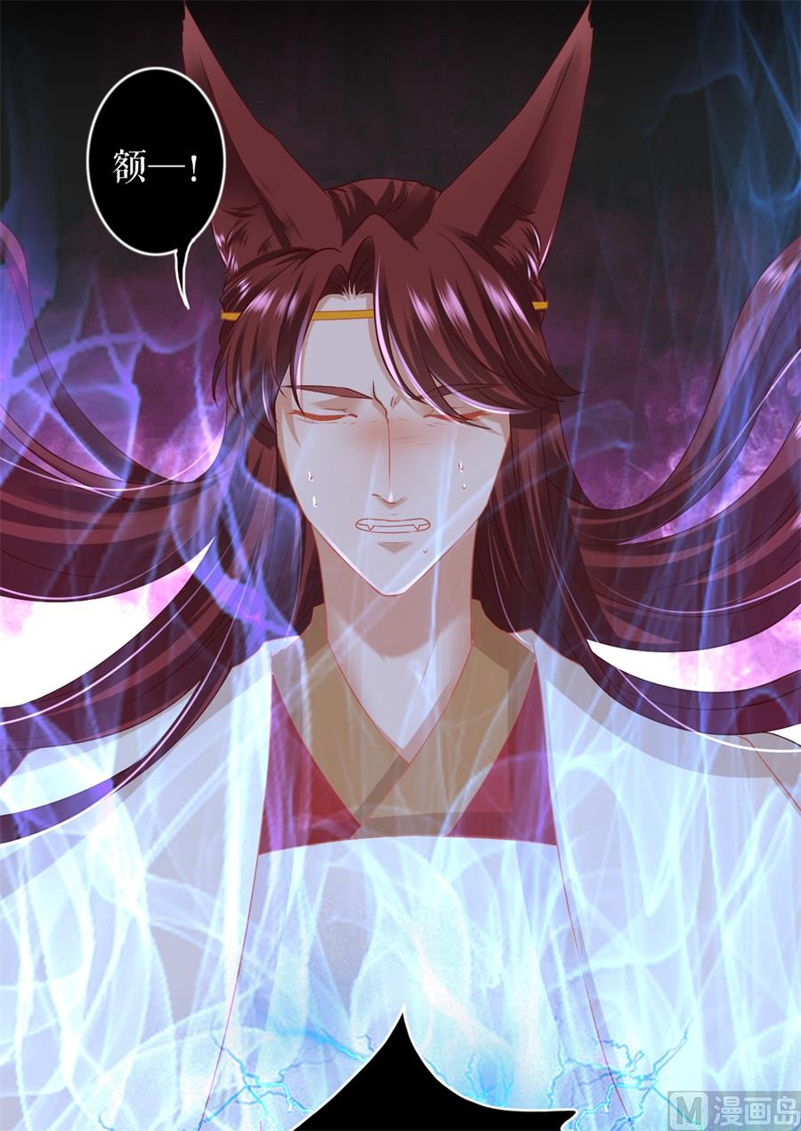 《神秘界的新娘》第213话 第7页
