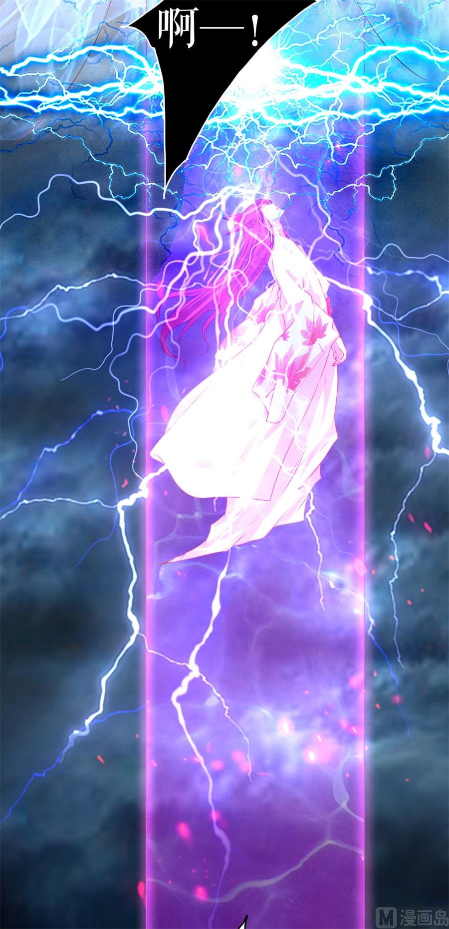 《神秘界的新娘》第213话 第8页