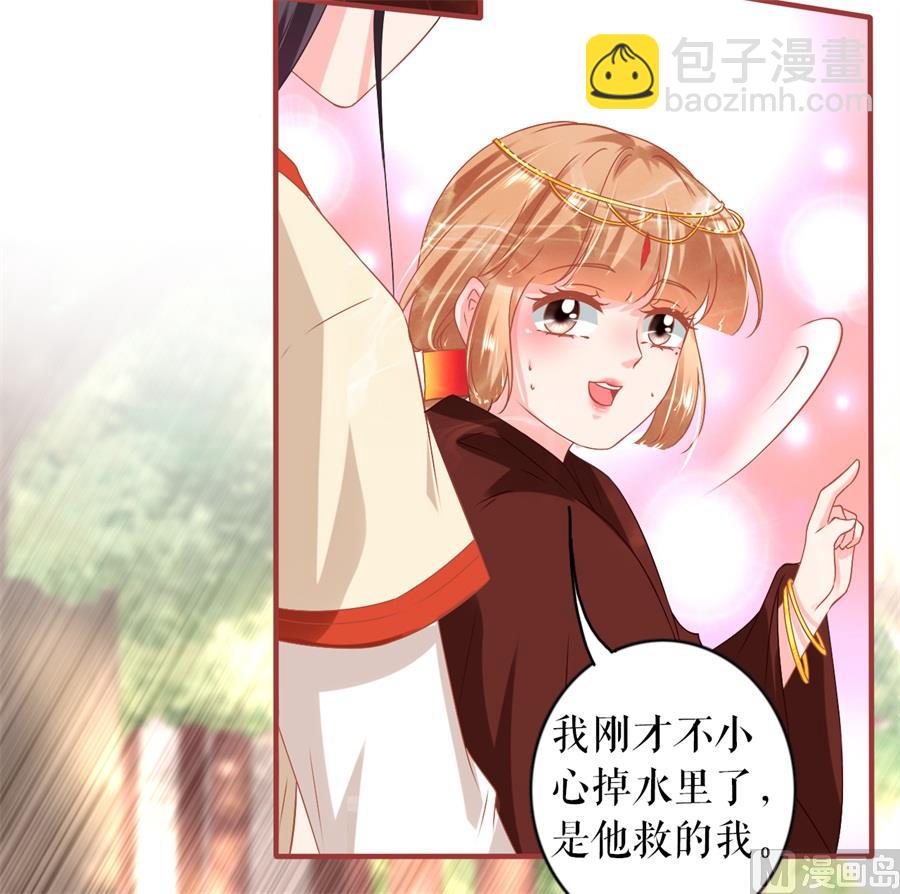 《神秘界的新娘》第215话 第12页