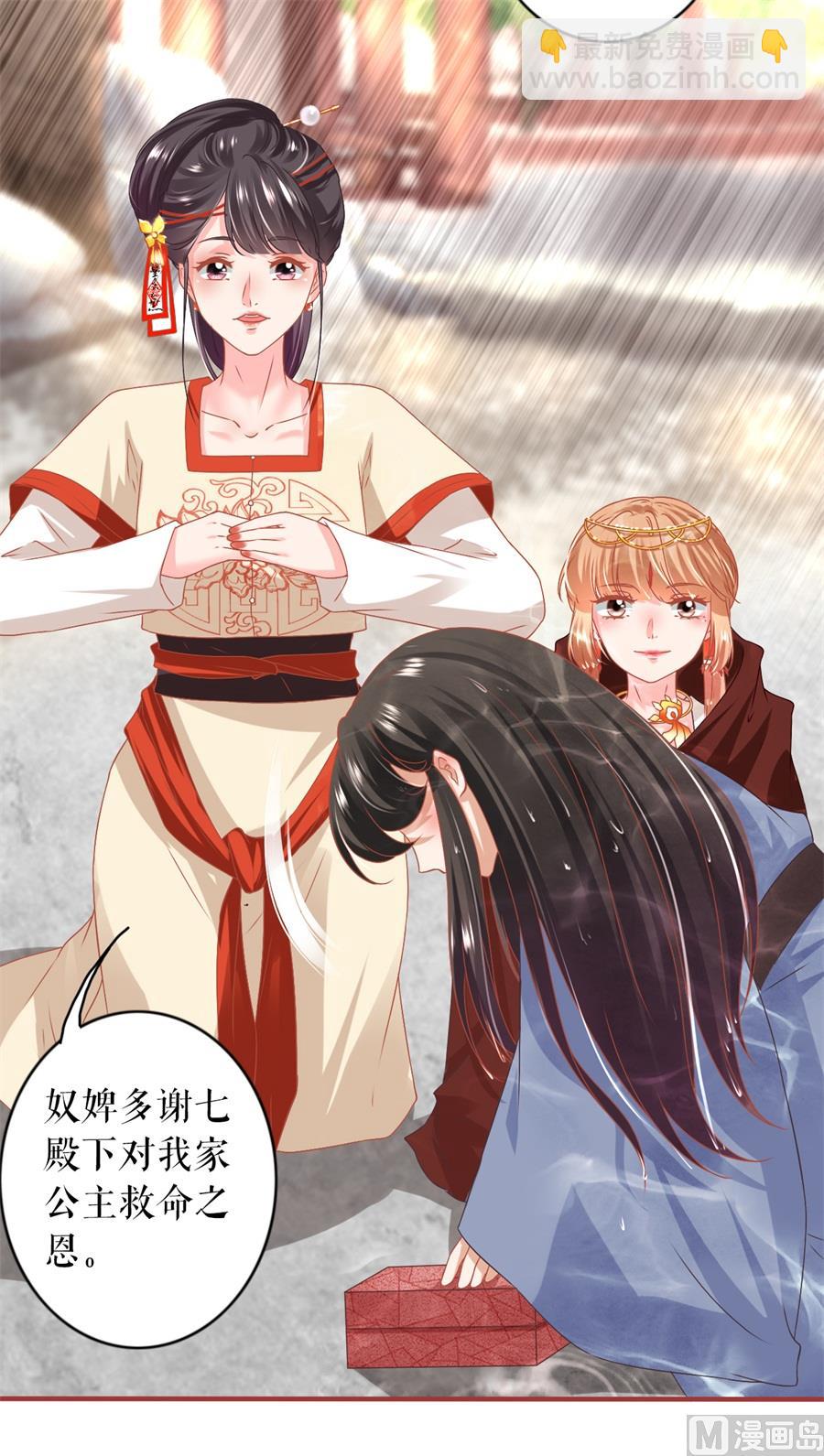 《神秘界的新娘》第215话 第13页