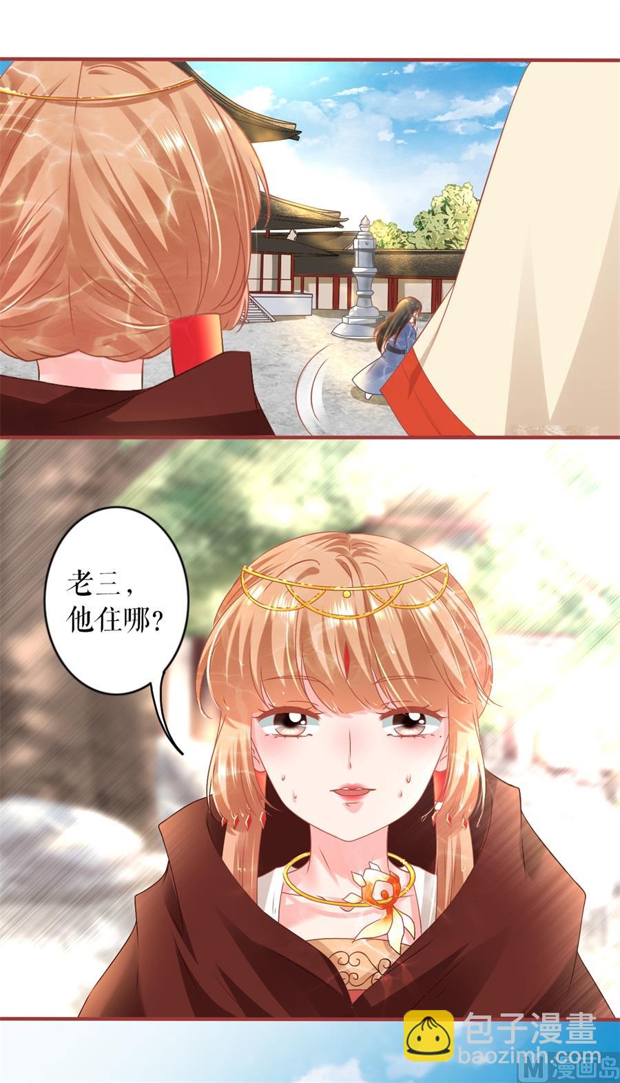 《神秘界的新娘》第215话 第15页