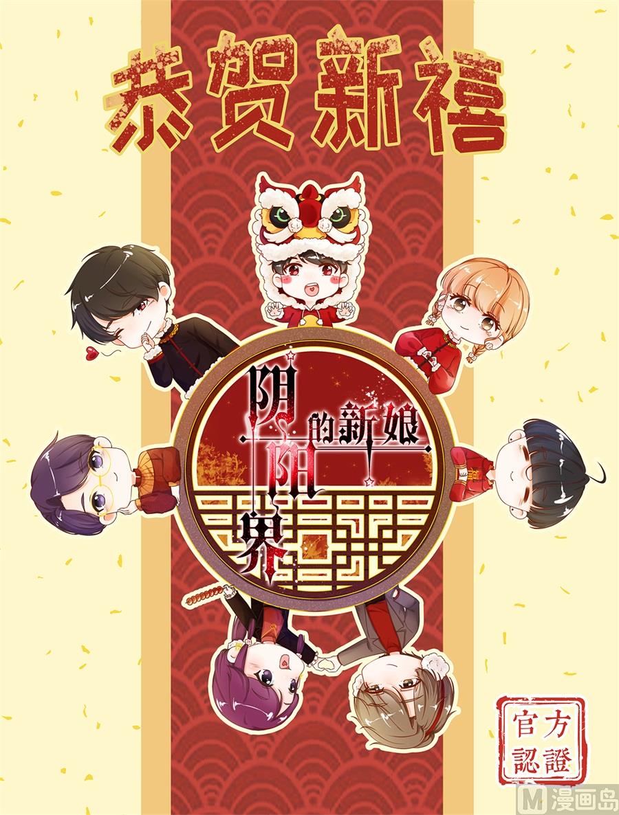 《神秘界的新娘》第215话 第18页