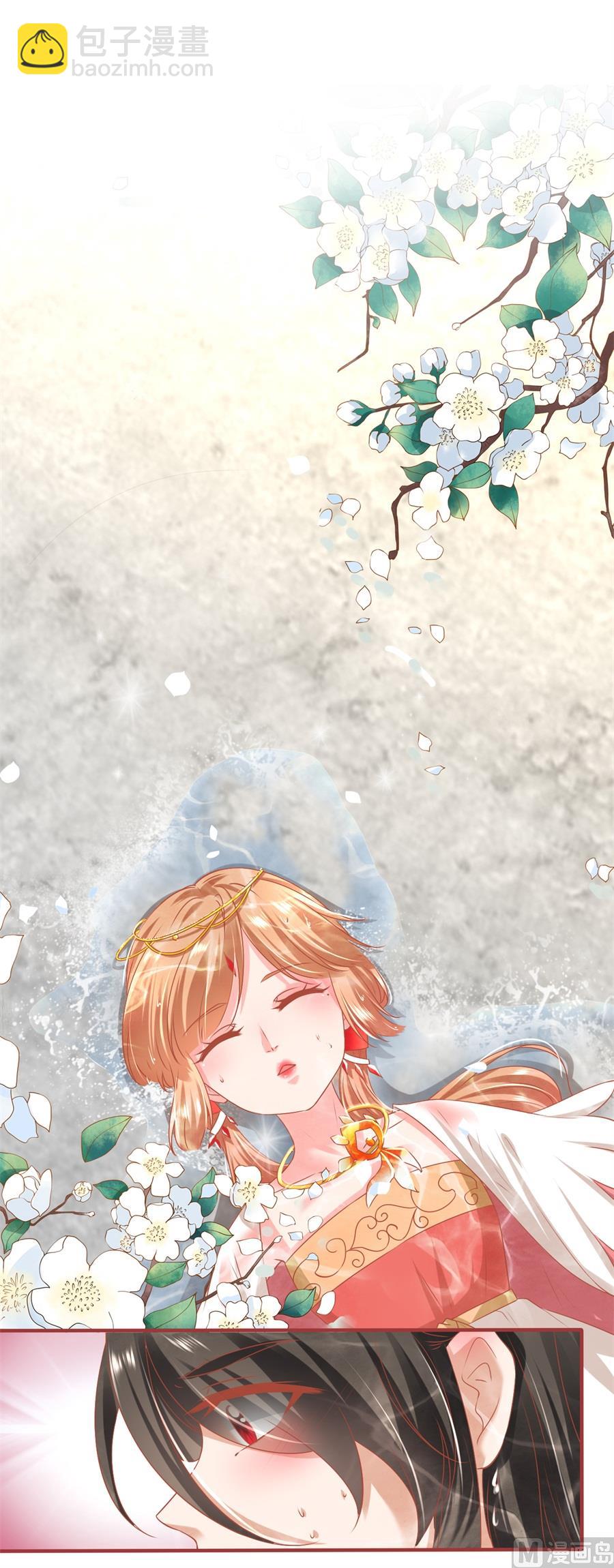 《神秘界的新娘》第215话 第2页