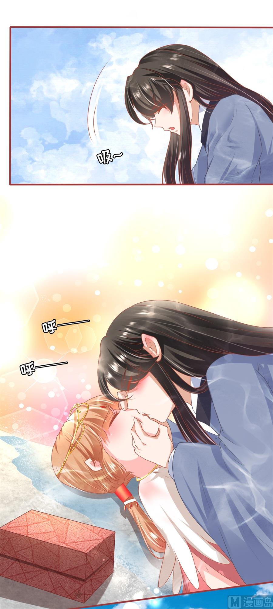 《神秘界的新娘》第215话 第3页