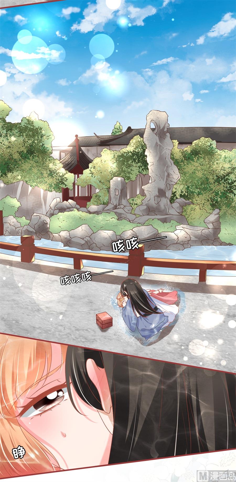 《神秘界的新娘》第215话 第4页