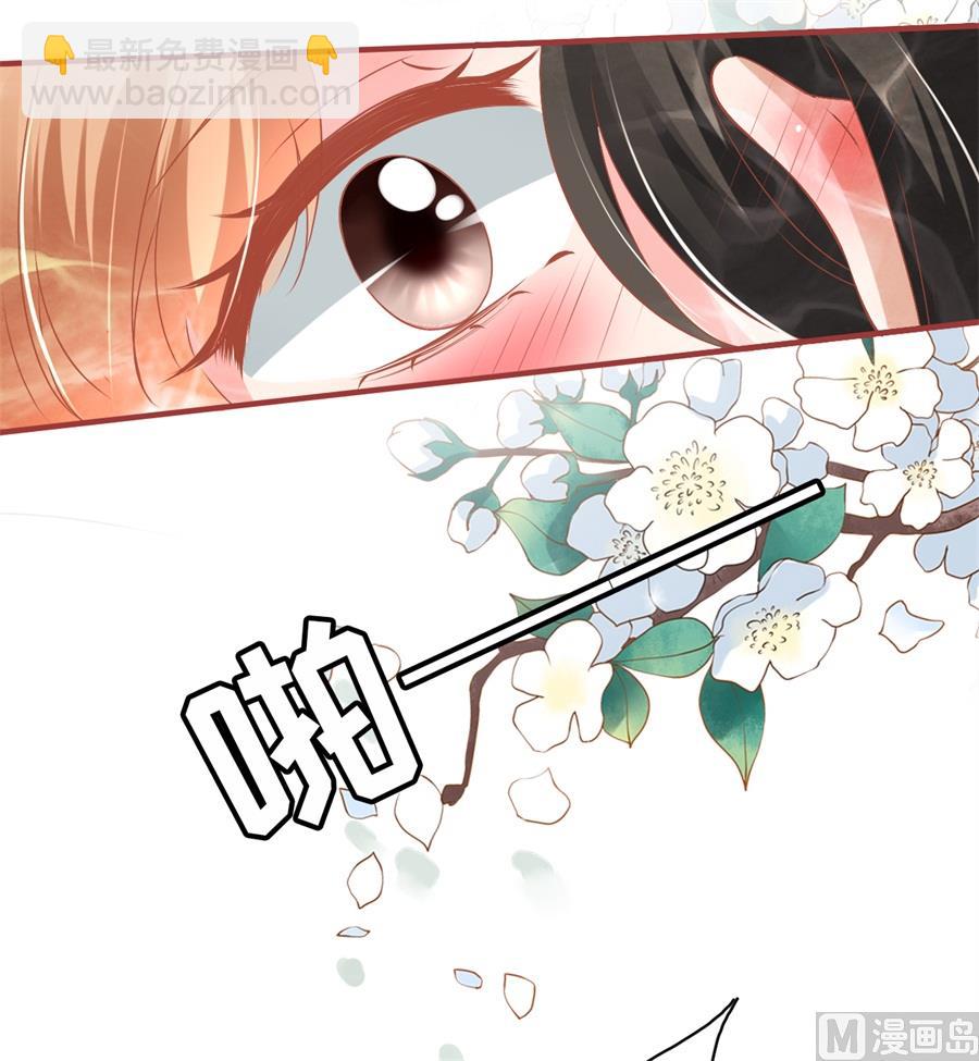 《神秘界的新娘》第215话 第5页