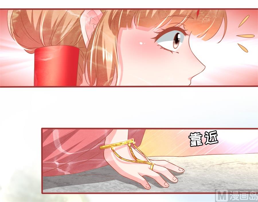 《神秘界的新娘》第215话 第7页