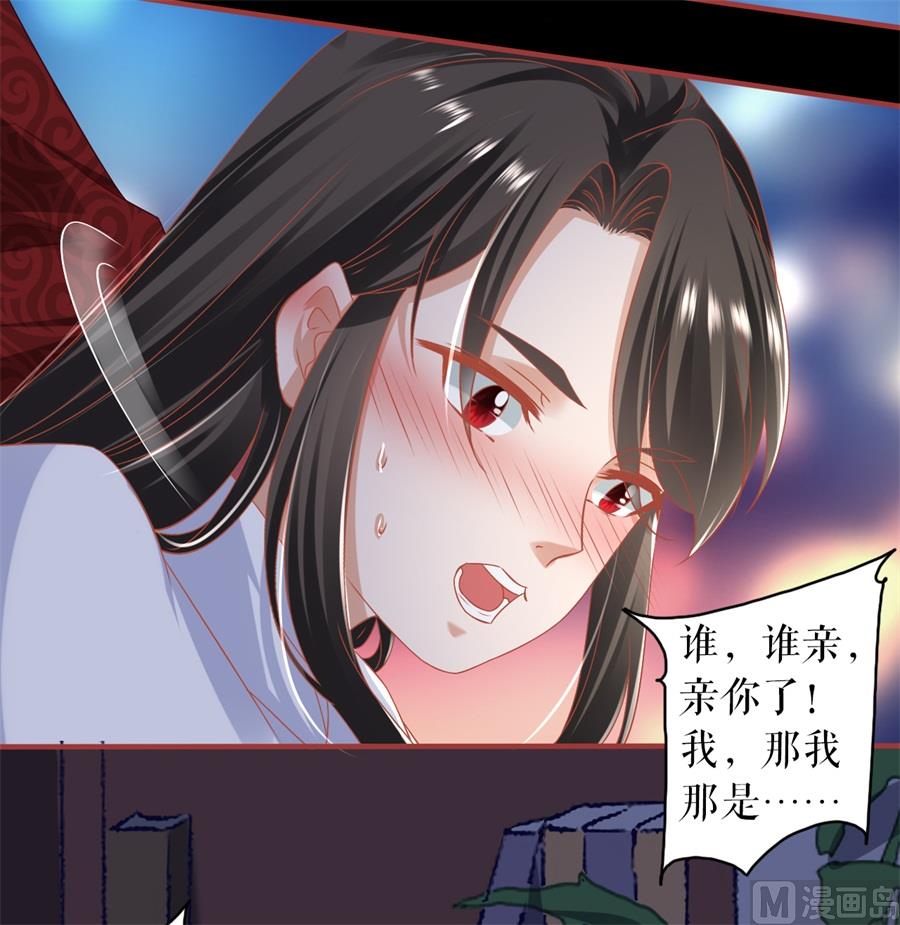 《神秘界的新娘》第216话 第10页