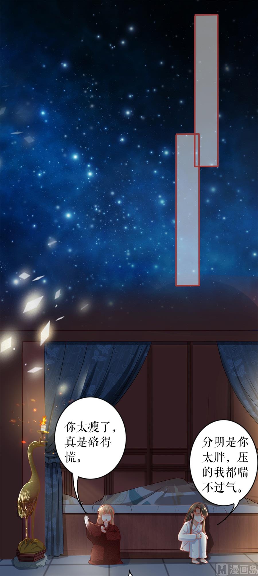 《神秘界的新娘》第216话 第12页