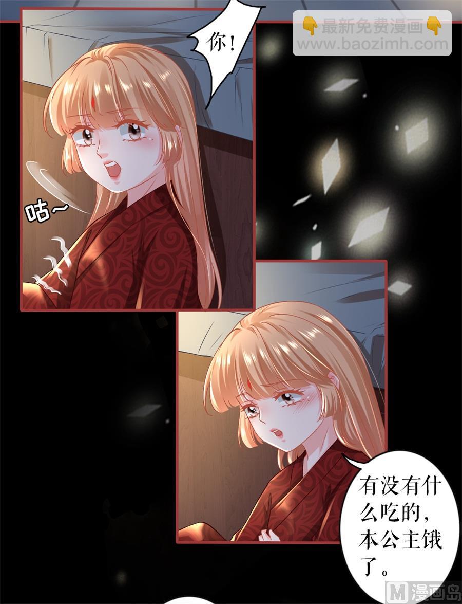 《神秘界的新娘》第216话 第13页