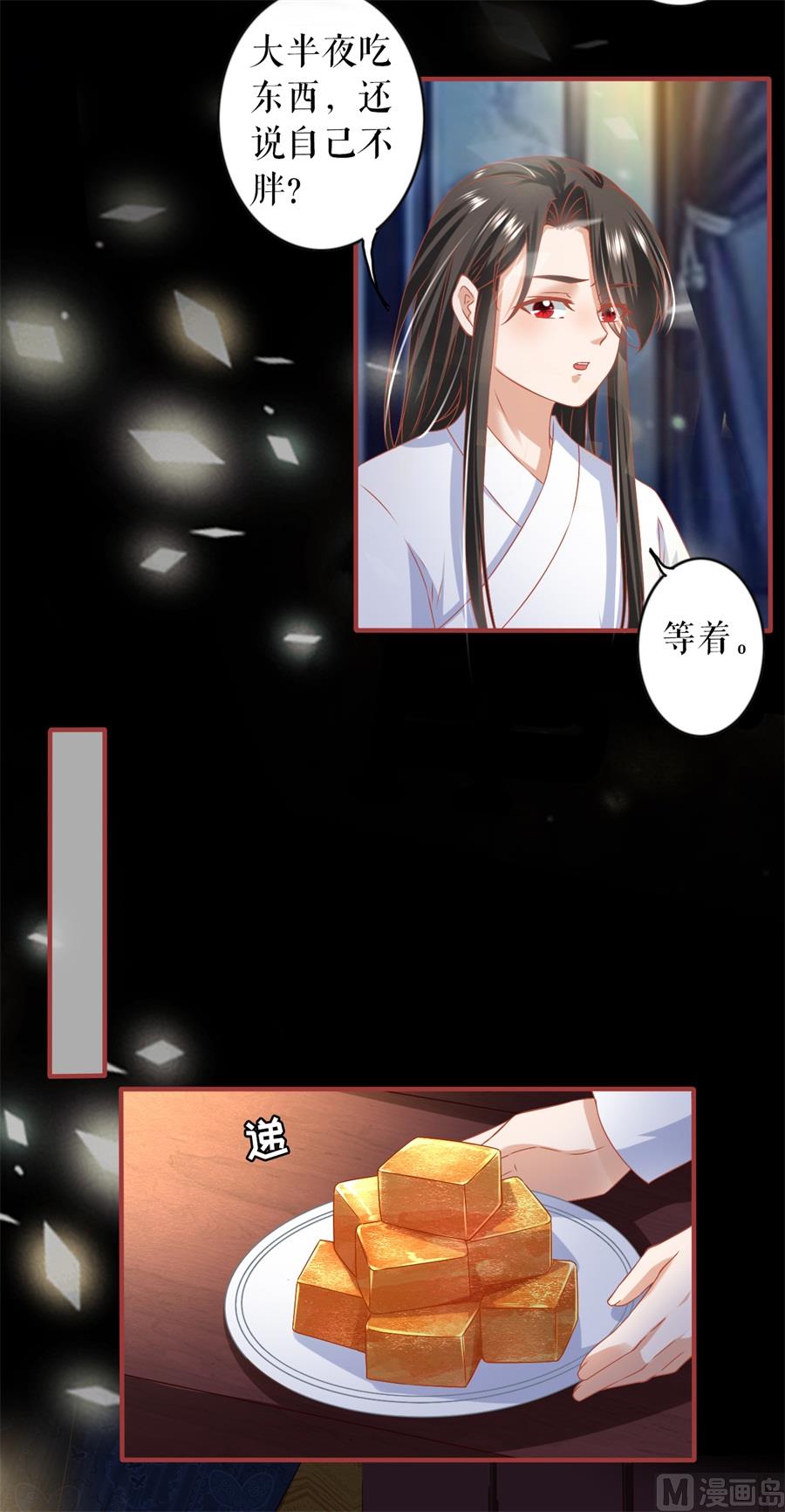 《神秘界的新娘》第216话 第14页