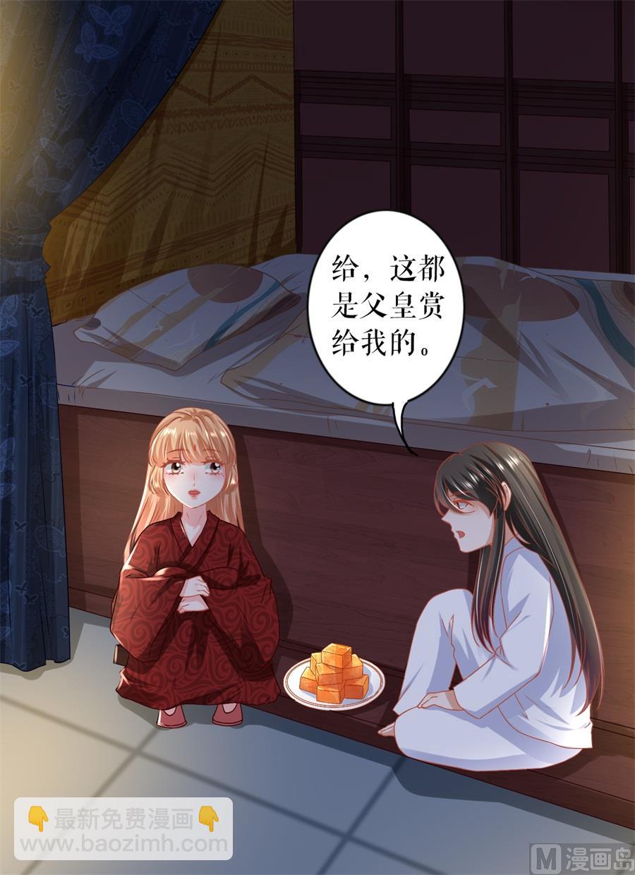 《神秘界的新娘》第216话 第15页