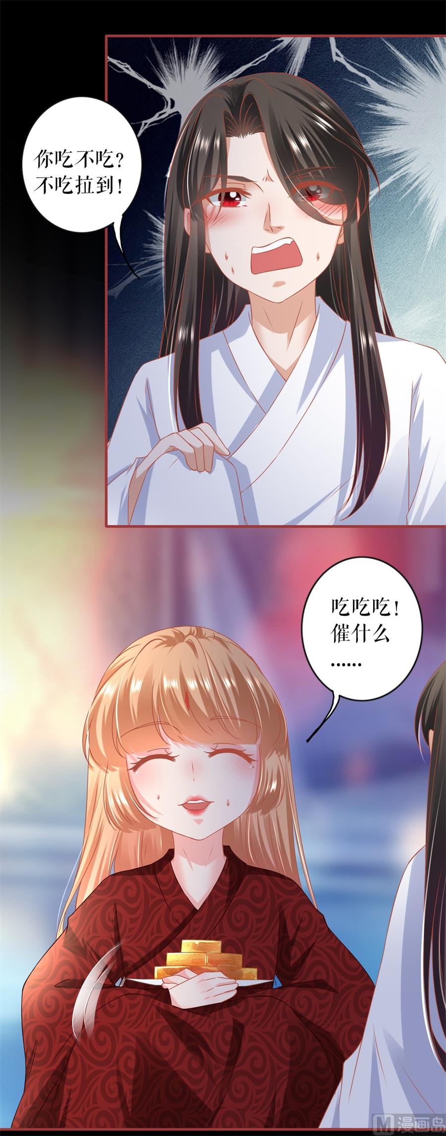 《神秘界的新娘》第216话 第17页