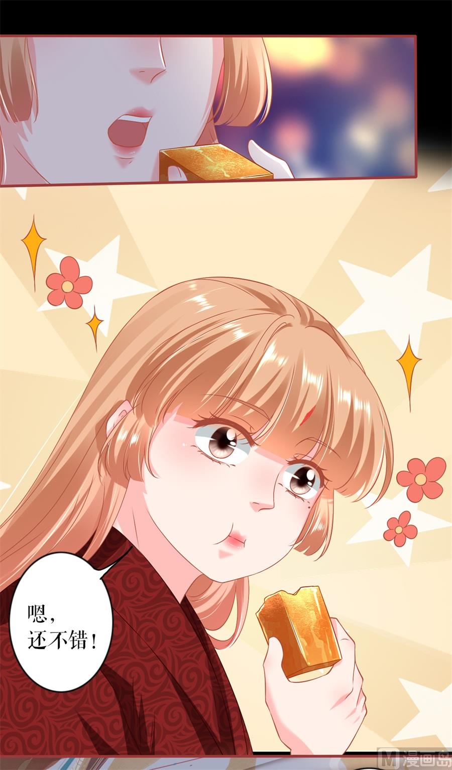 《神秘界的新娘》第216话 第18页