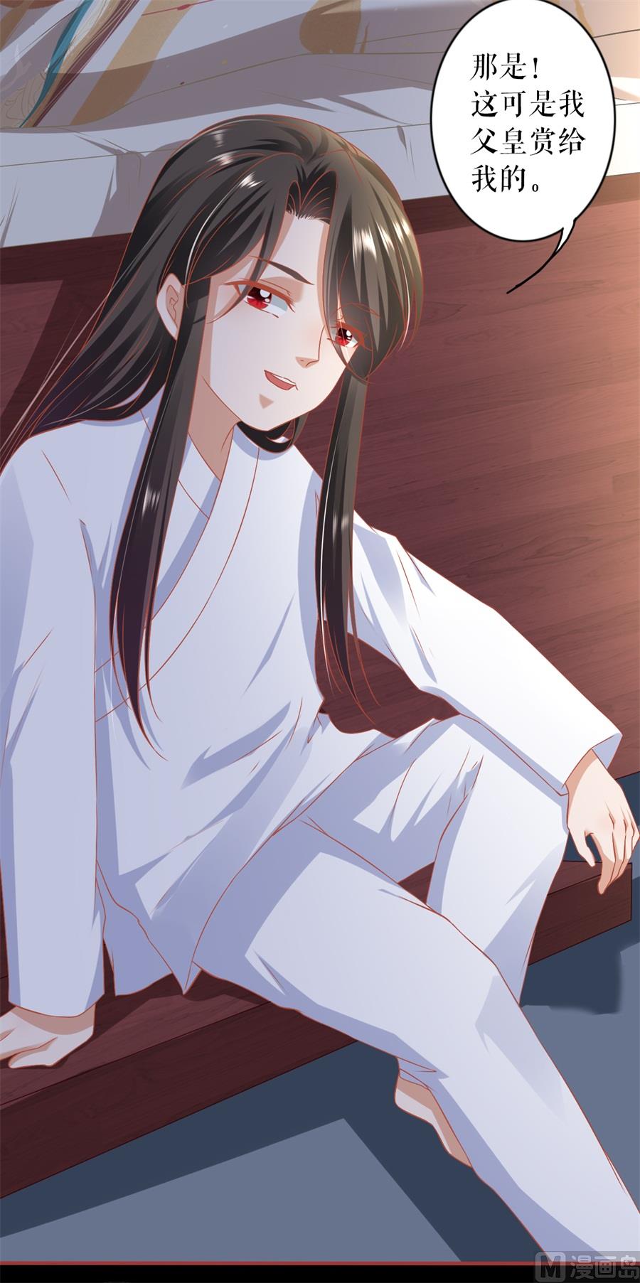 《神秘界的新娘》第216话 第19页