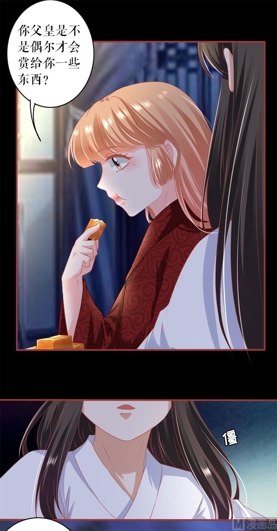 《神秘界的新娘》第216话 第20页
