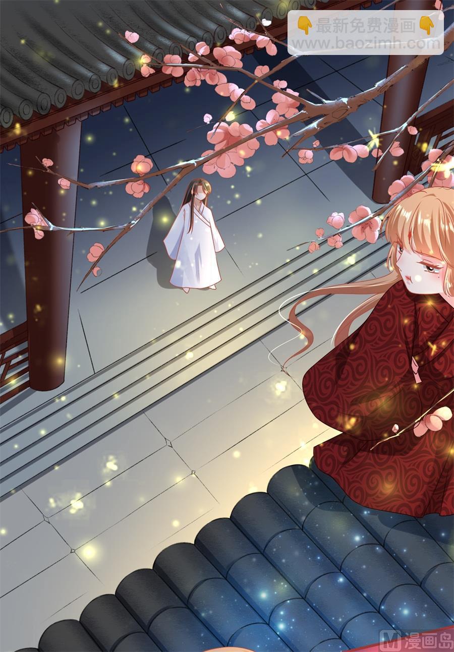 《神秘界的新娘》第216话 第26页